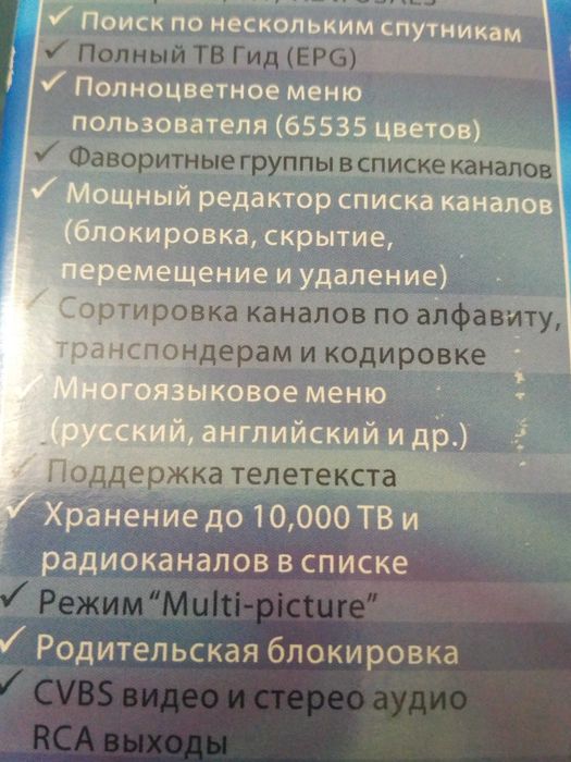 Openbox x-730pvr спутниковый рессивер