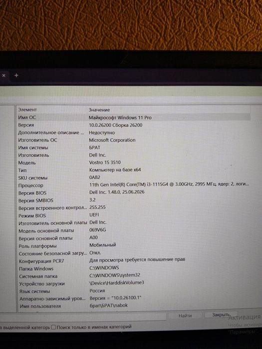 ноутбук vostro 15 3510