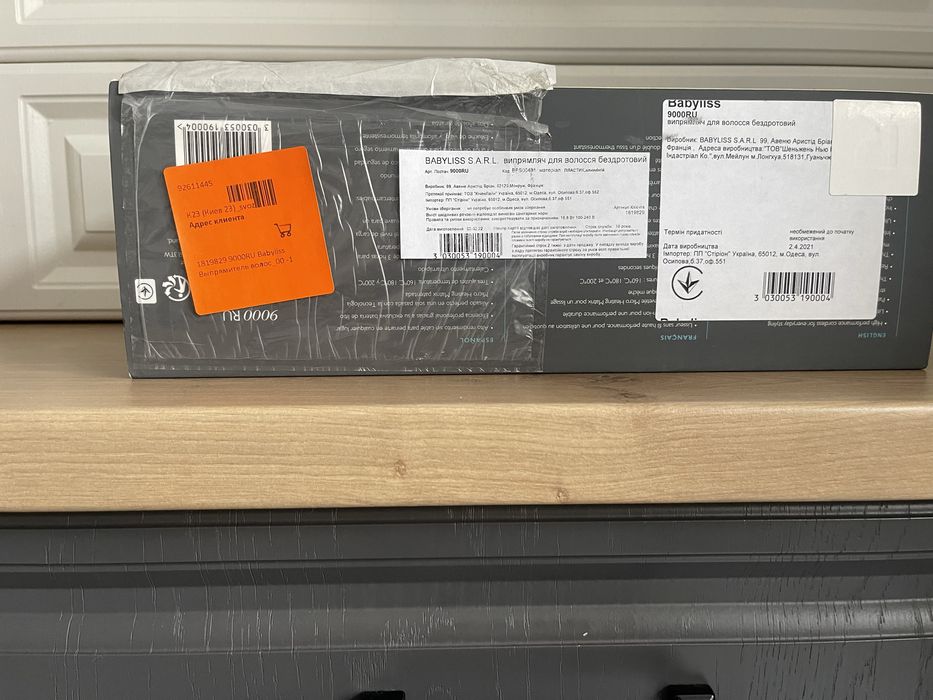 Babyliss 9000RU Випрямляч для волосся