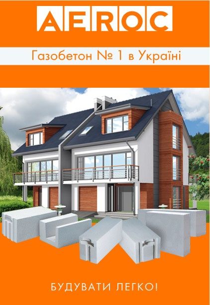 шифер від виробника