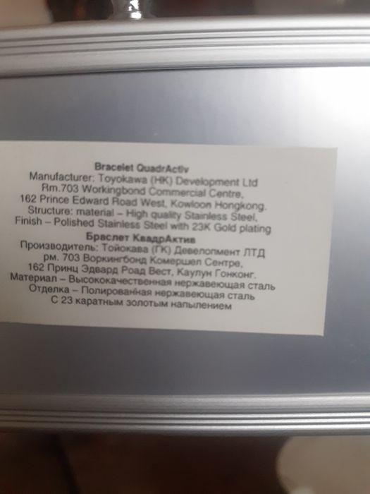Продам магнітний лікувальний браслет Quadr Activ