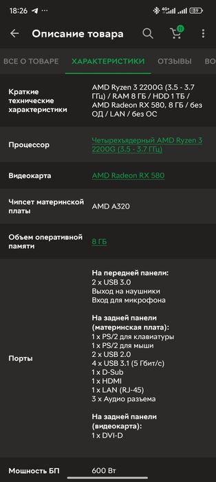 Продам ПК + монітор