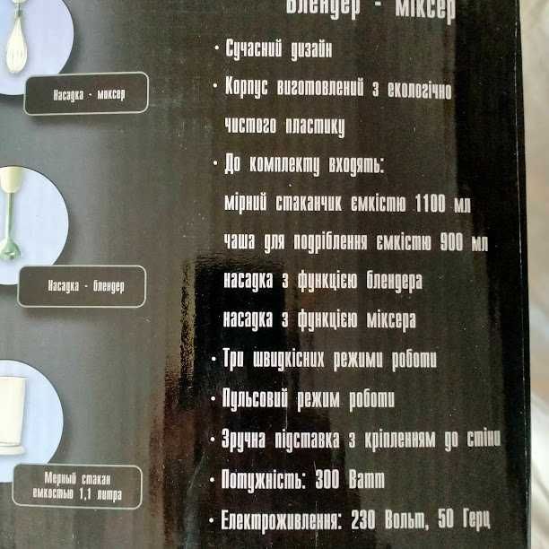 Измельчитель Аврора