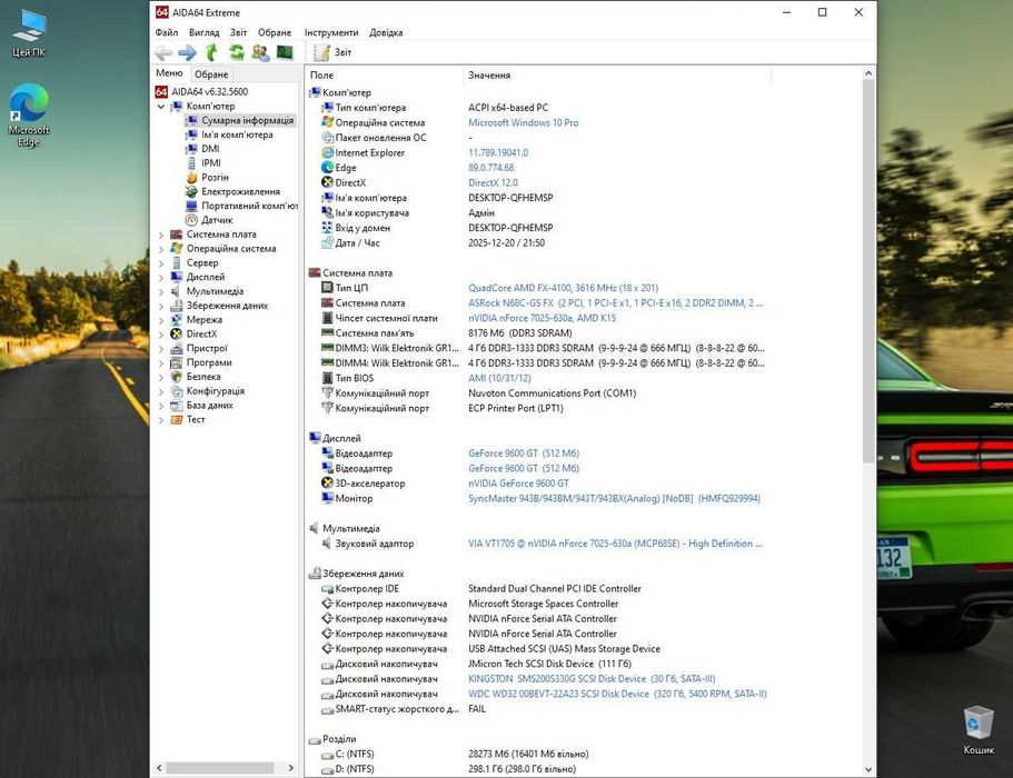 ПК 4ядра FX 4100 8GB SSD+HDD