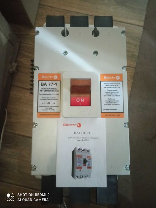 Автоматичний вимикач 1500А серії ВА 77-1-1600