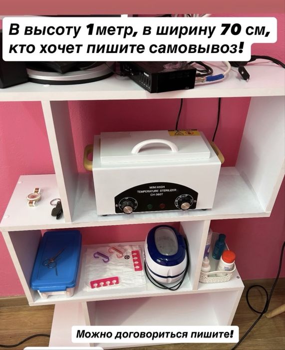 Сухожар для инструмента