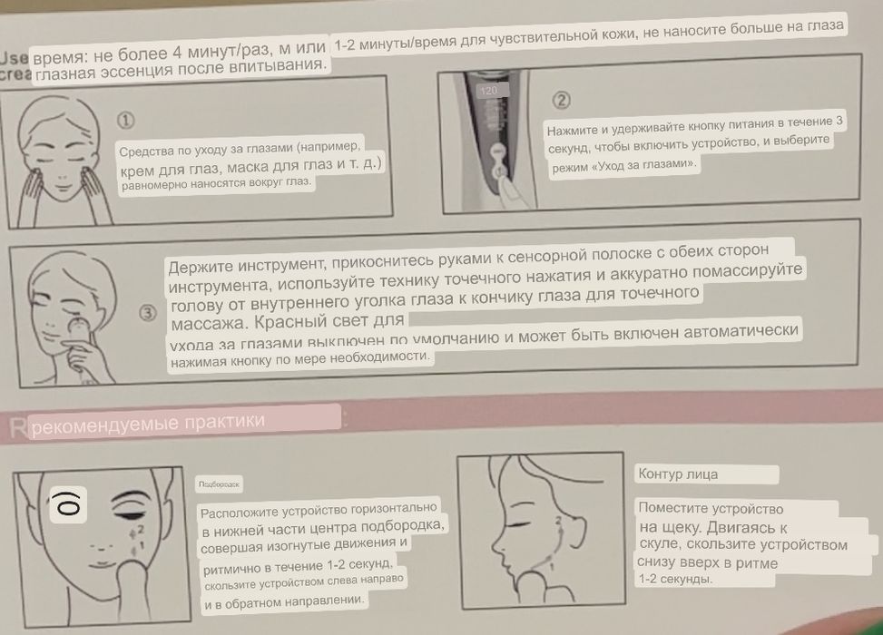 Многофункциональный токовый массажер для лица