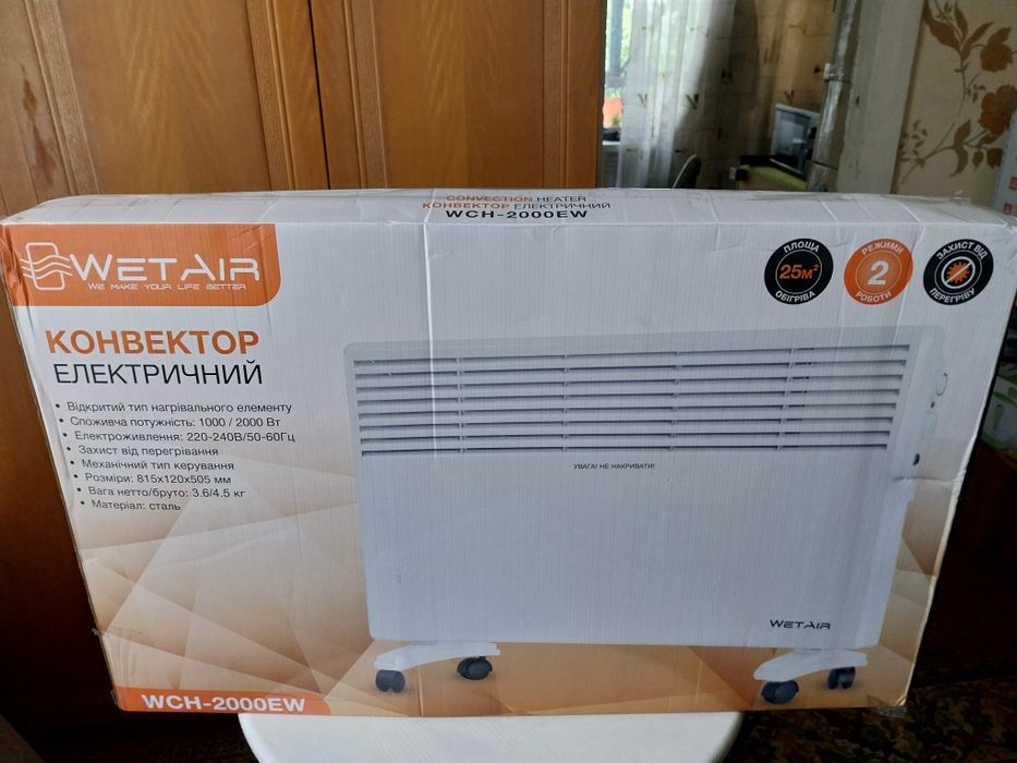 Обігрівач Радіатор Конвектор Електричний (Терма/WetAir) 2000W-2500W 4