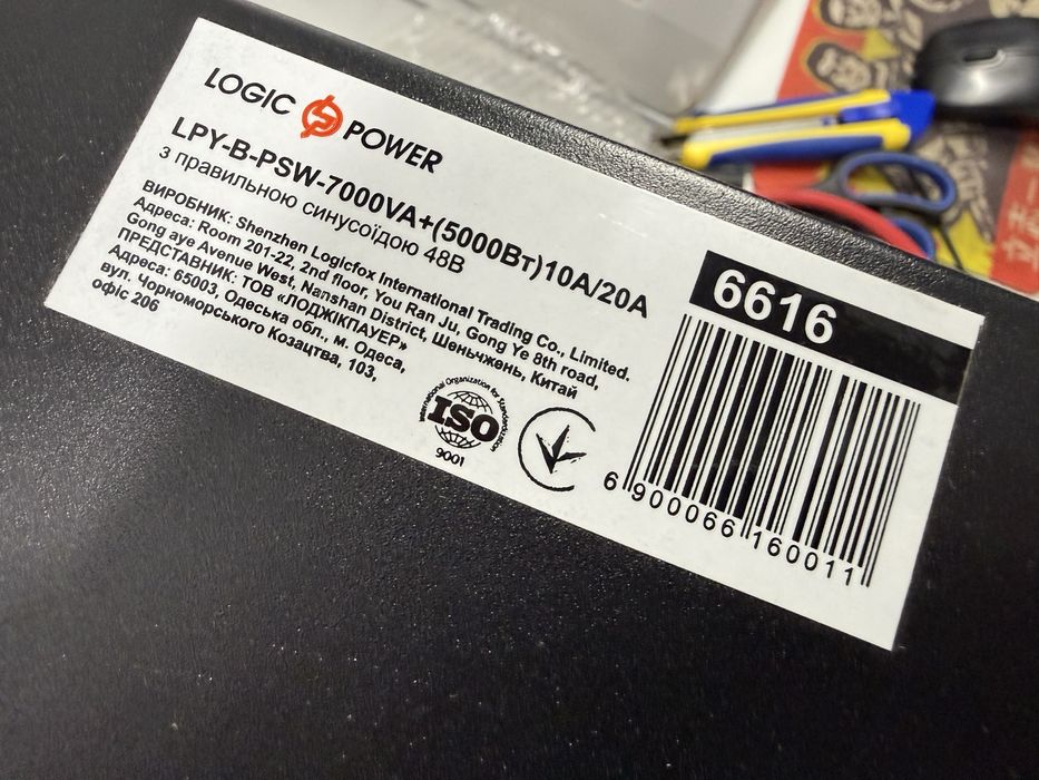 ДБЖ з правильною синусоїдою LogicPower LPY-B-PSW-7000VA+ (5000Вт)