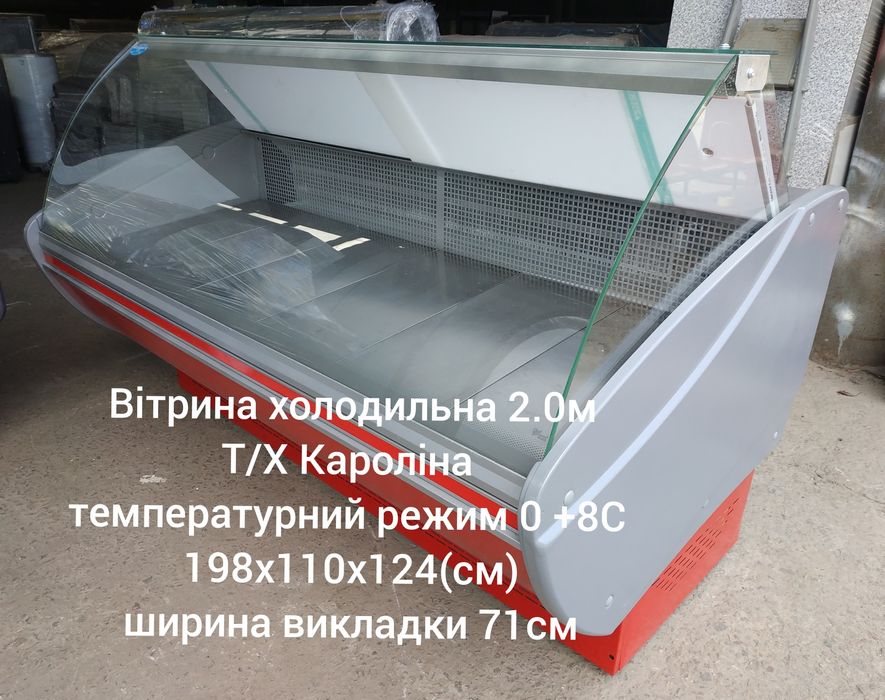 Вітрини холодильні ТехноХолод асортимент розстрочка/ оренда /продаж