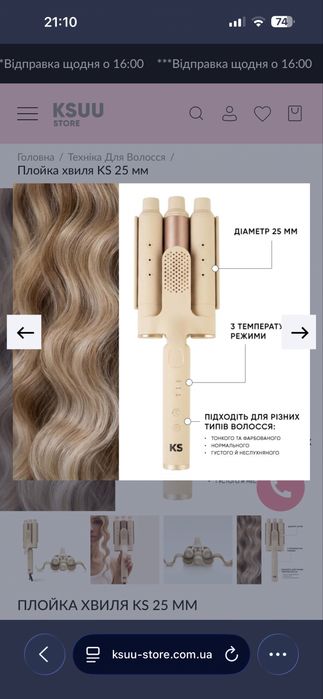Плойка хвиля KS 25 мм