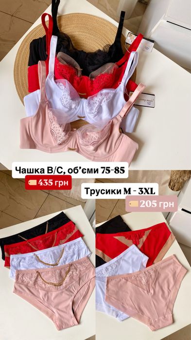 Бюстгальтер Lanny mode, Лані мода, комплект Lanny mode, бюст, трусики