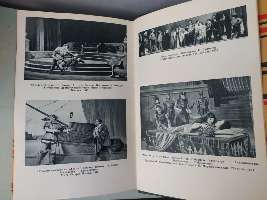 Уильям Шекспир Собрание сочинений ( комплект)