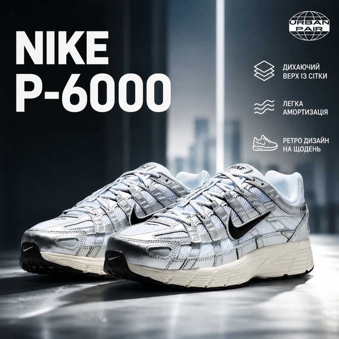 Nike P-6000 — стиль Y2K | Оригінал EU stock