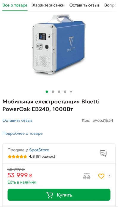Bluetti PowerOak EB240, 1000Вт