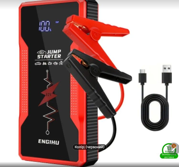 Бустер для авто с умным зажимом/ Power Bank/LED фонарём