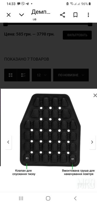 Демпфер для бронежилета.
