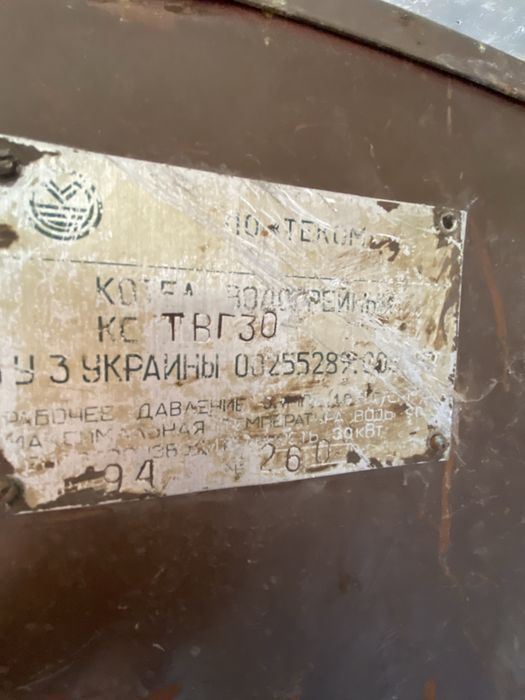 Котел КС ТВГ 30 кВ