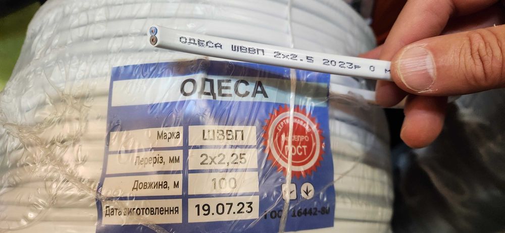 Дешево кабель мідь Одесса ГОСТ ВВГ нгд 3х2,5 2х2,5 3х1,5 2х1,5 ШВВП