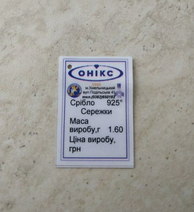 Сережки гвоздики/пусети Літачки "Українська Мрія", срібло