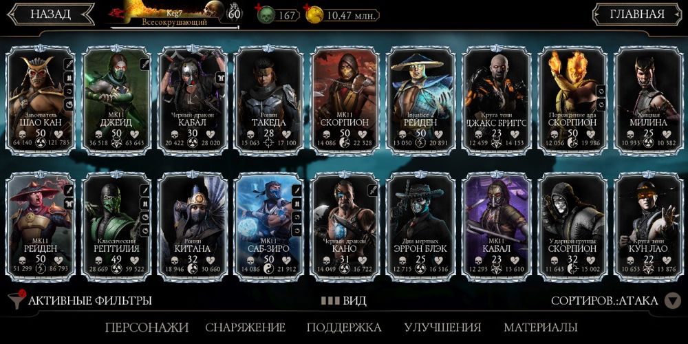 Аккаунт Mortal Combat Mobile Мортал Комбат Мобайл игра на телефон