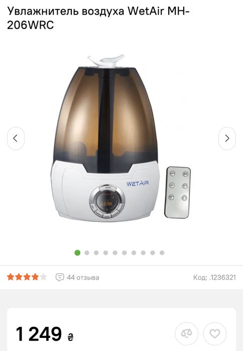 Увлажнитель воздуха WetAir