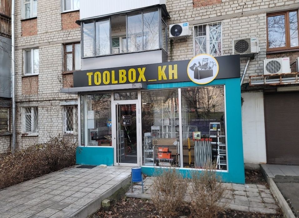 Магазин Электроинструмента Инструментов Новый +Б.у