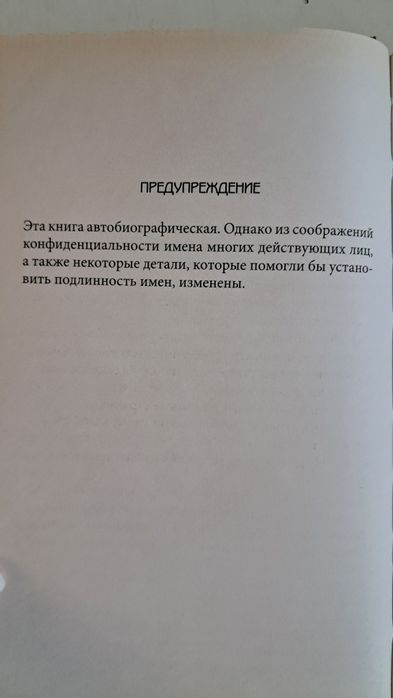 Паранджа страха. Самия Шарифф