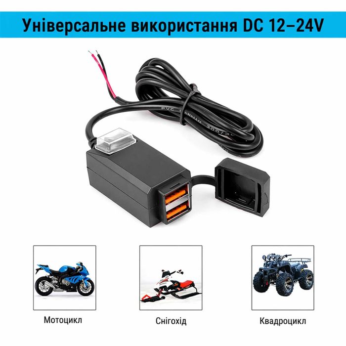 USB зарядное на руль мотоцикла быстрая зарядка