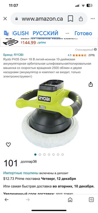 Орбитальная полировальная машина