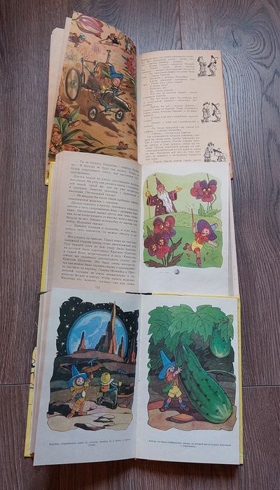 Н.Носов.Комплект 3 книги.Приключения Незнайки и его друзей