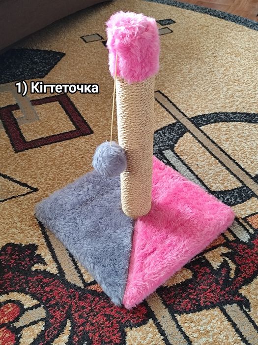 Продам набір для кота