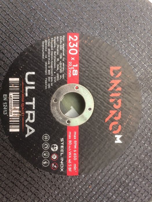 Круг отрезной відрізний 230 Дніпро