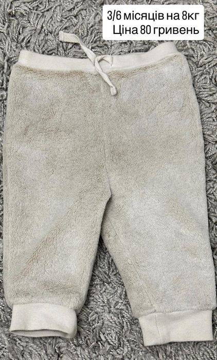 Дитячий одяг на хлопчика 74-80 см на 6-12 місяців