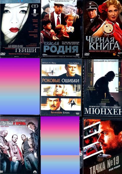 DVD Фантастика, Комиксы, Фэнтези, Боевики, Исторические
