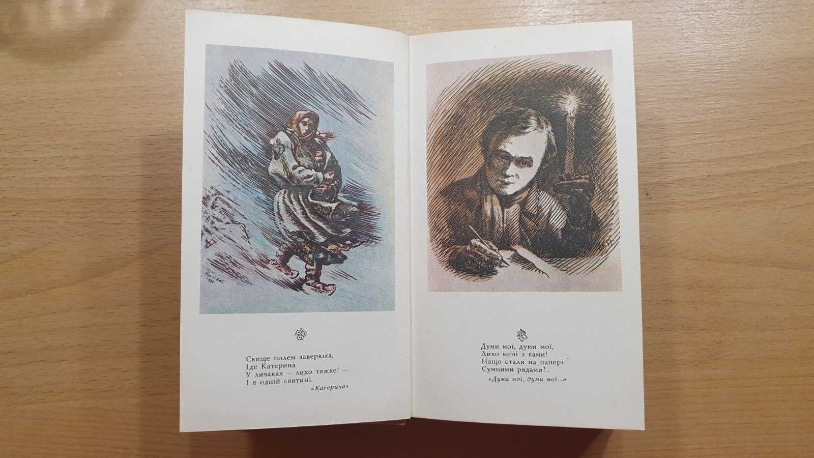 Книга Тараса Шевченка КОБЗАР: 250 грн. - Книги / журналы Житомир на Olx
