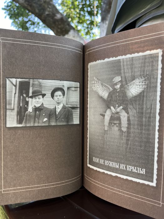 «Библиотека душ» Ренсом Риггс