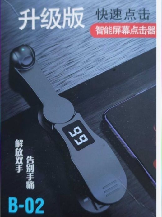 Автоклікер для тік ток тапалок smart clicker телефону тапалка клікер