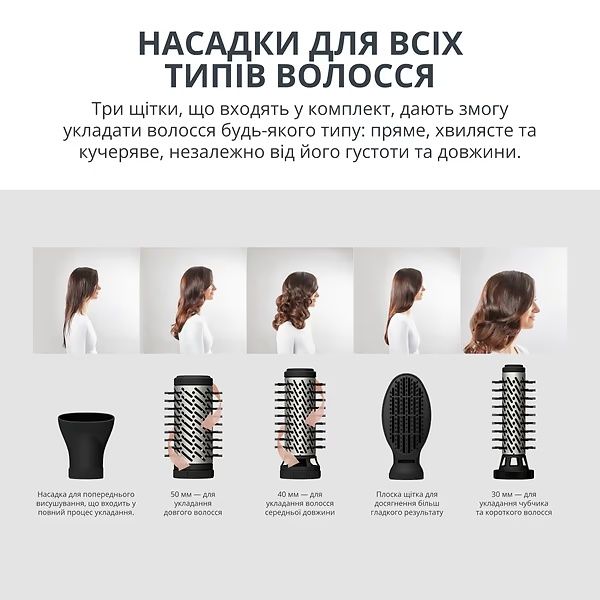 Фен-щітка Rowenta UB9540F0 BRUSH ACTIV 6в1