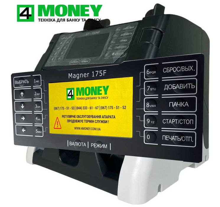 Клавиатура Запчасти Сервис MAGNER 175/ 175FF Сортировщик Магнер РЕМОНТ
