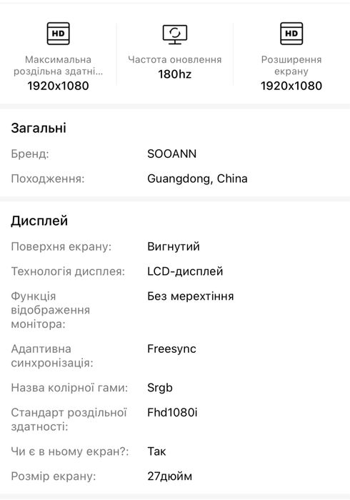 Продам монітор 27 дюймів 1920*1080 SOOANN