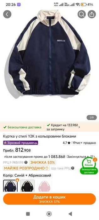 Модная ветровка унисекс размер М