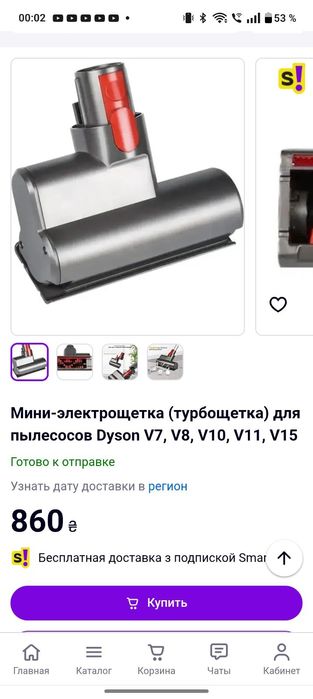 Щётка для пылесоса Dyson. Турбощётка Dyson.