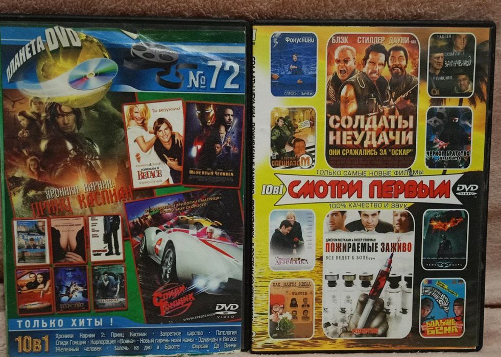 Диски для dvd с фильмами и мультиками: 20 грн. - CD / DVD