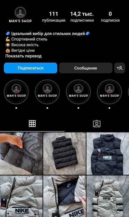 Instagram-бизнес по продаже мужской одежды — стартуй уже завтра