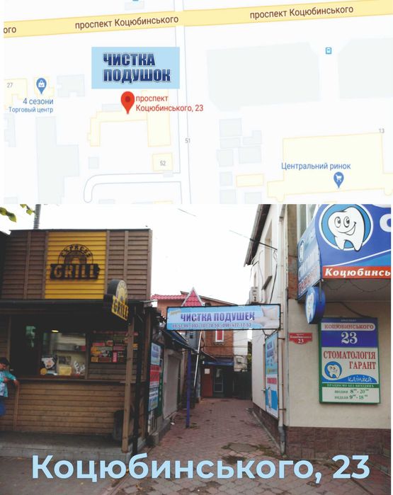 Чистка подушок Вінниця