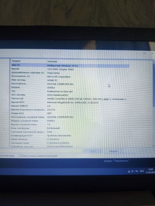 Продам ноутбук Asus