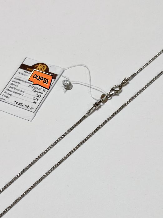 Золотая цепочка 585*, 3.02/45см, 3.76г/45см, 6.82г/50см