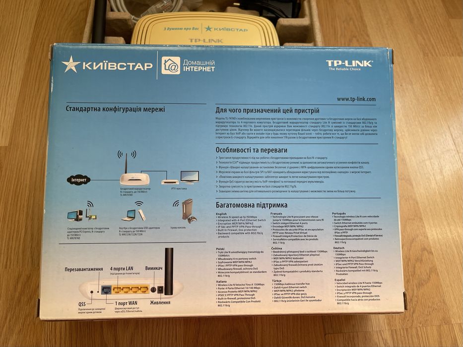 Wi-Fi роутер. Маршрутизатор. TP-LINK TL-WR741ND