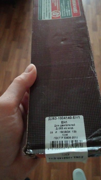 Вкладыши Д 262 Д263